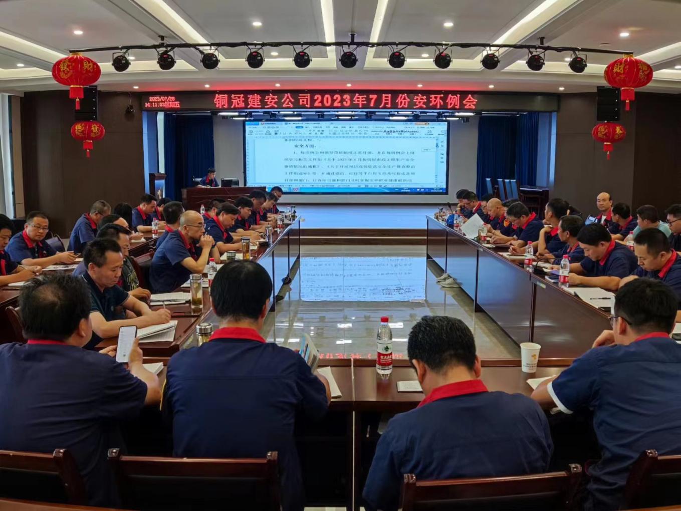 公司召開7月份安環(huán)、職業(yè)衛(wèi)生工作會議